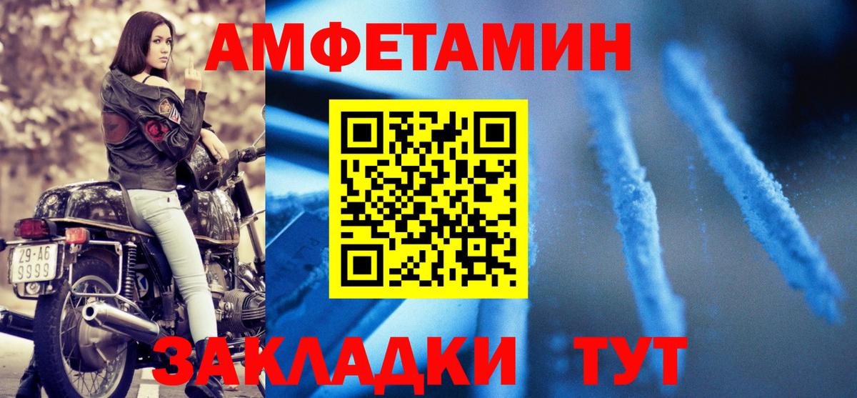 АМФЕТАМИН VHQ  АМФЕТАМИН  Кропоткин  Вход с VPN 