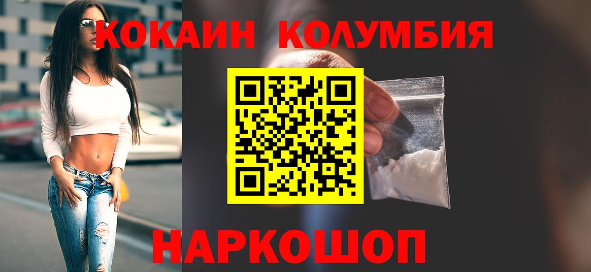 Кокаин VHQ  Вход с VPN  Кропоткин 