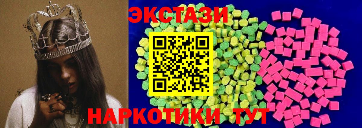 Ecstasy XTC  площадка как зайти  Кропоткин  Вход с VPN  ЭКСТАЗИ MDMA  ЭКСТАЗИ 
