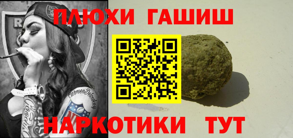 Кропоткин  ГАШИШ гарик  Вход с VPN  ГАШ VHQ 