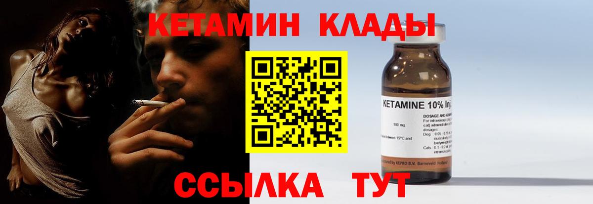 Кропоткин  КЕТАМИН VHQ  Вход с VPN  КЕТАМИН VHQ 
