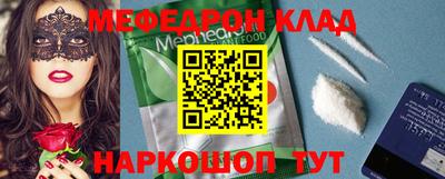 мефедрон Чапаевск