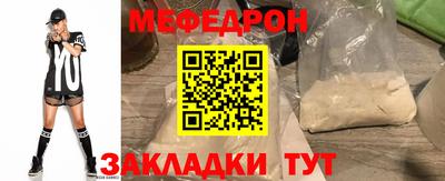 мефедрон Чапаевск