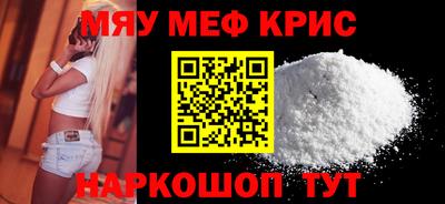 мефедрон Чапаевск