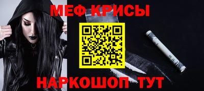 мефедрон Чапаевск