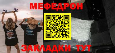 мефедрон Чапаевск