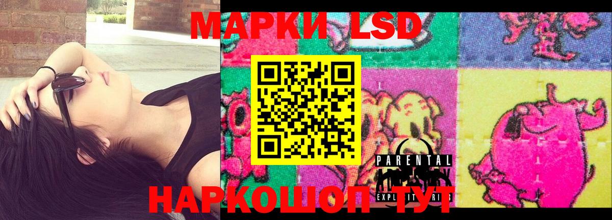 Кропоткин  LSD-25 экстази  Вход с VPN  LSD-25 экстази кислота 