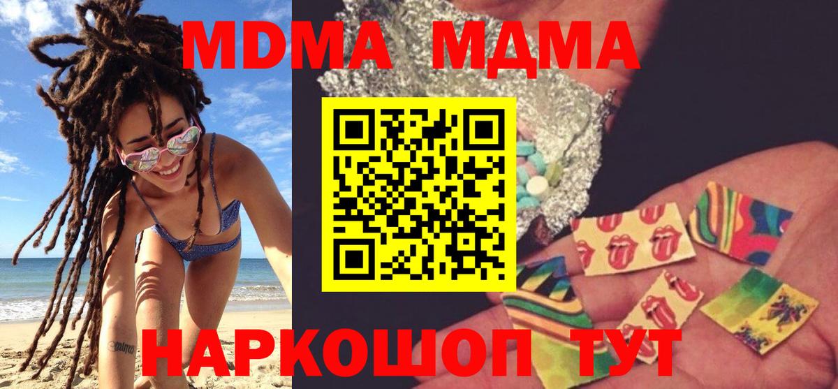 MDMA кристаллы Кропоткин