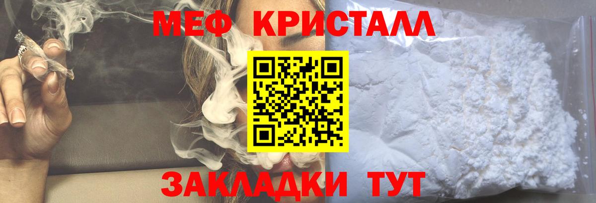 Меф Кропоткин