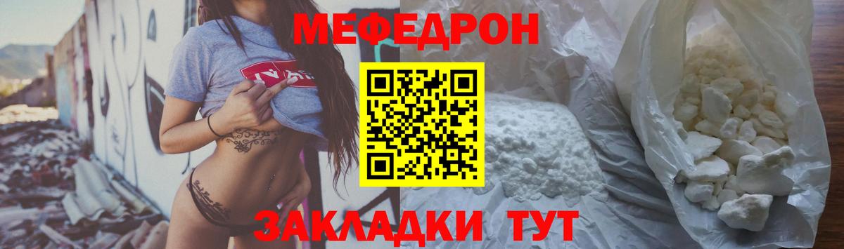 Мефедрон кристаллы  Мефедрон  Меф  Кропоткин  Вход с VPN  МЯУ-МЯУ mephedrone 