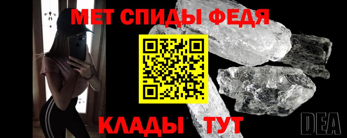 Первитин мет Кропоткин