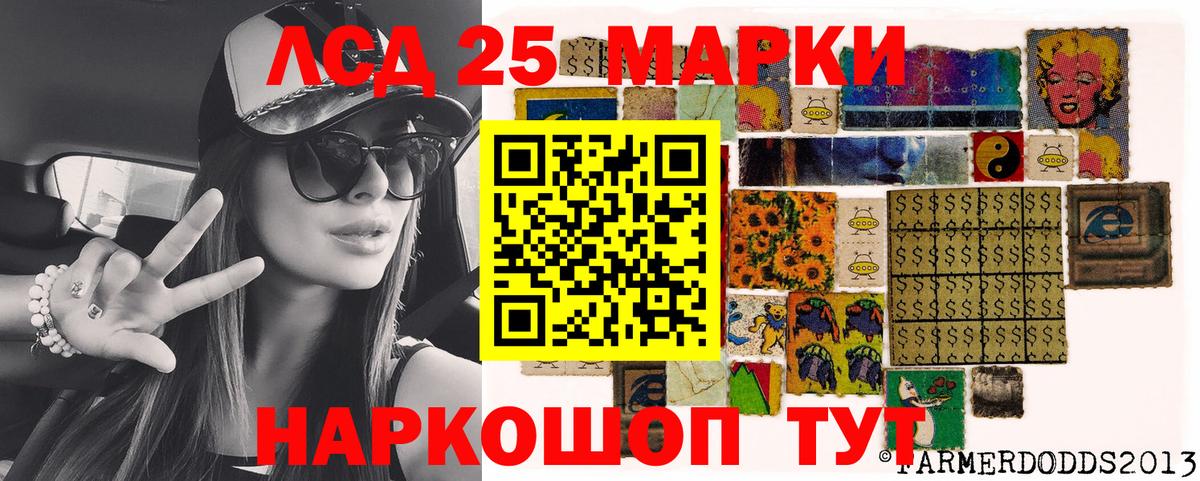 Марки N-bome 1,8мг Кропоткин