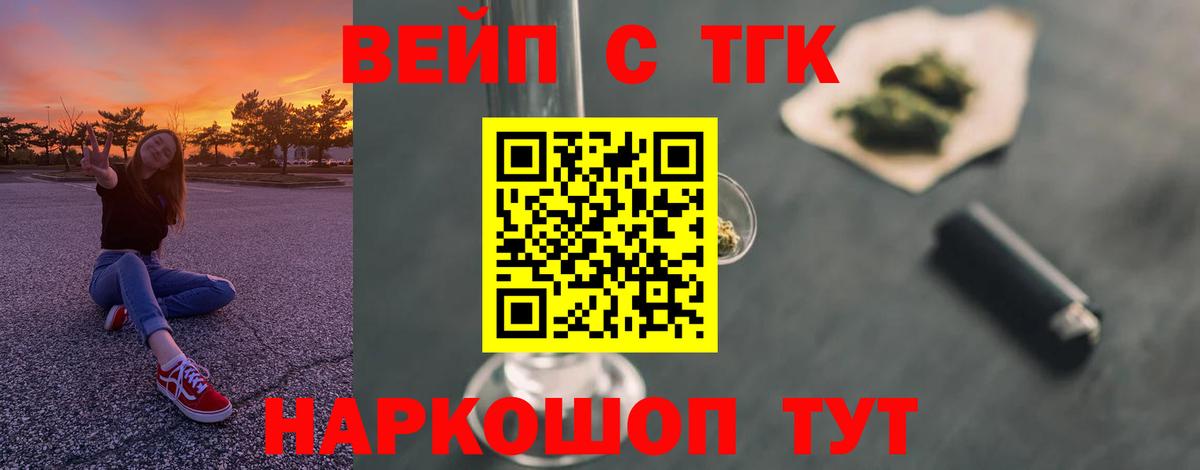 Дистиллят ТГК Wax  ТГК вейп с тгк  Кропоткин  Вход с VPN 