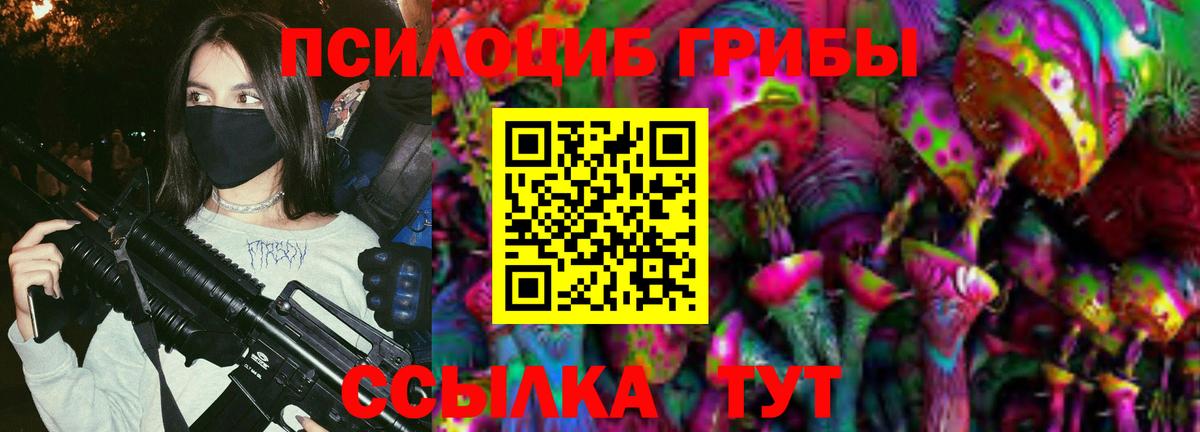 Псилоцибиновые грибы MAGIC MUSHROOMS  Псилоцибиновые грибы мухоморы  Кропоткин  Вход с VPN 